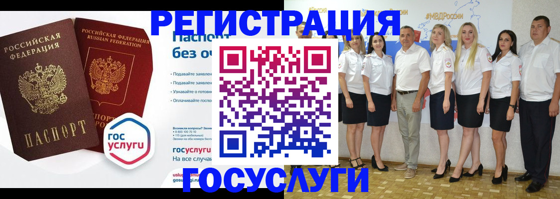 временная регистрация купить в Зернограде