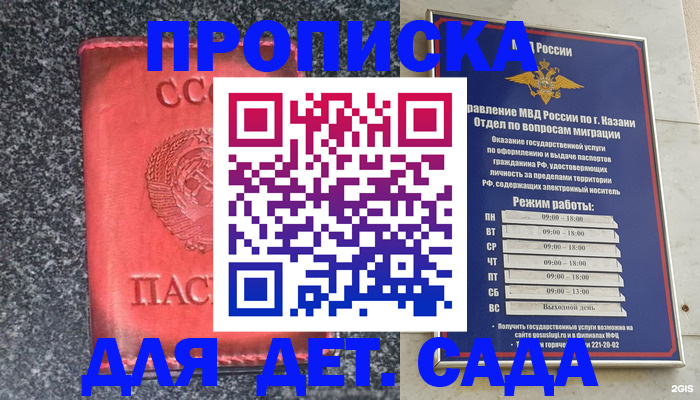 временная прописка в Зернограде